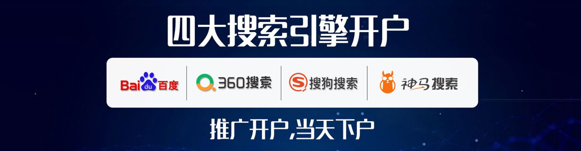 上高推广开户